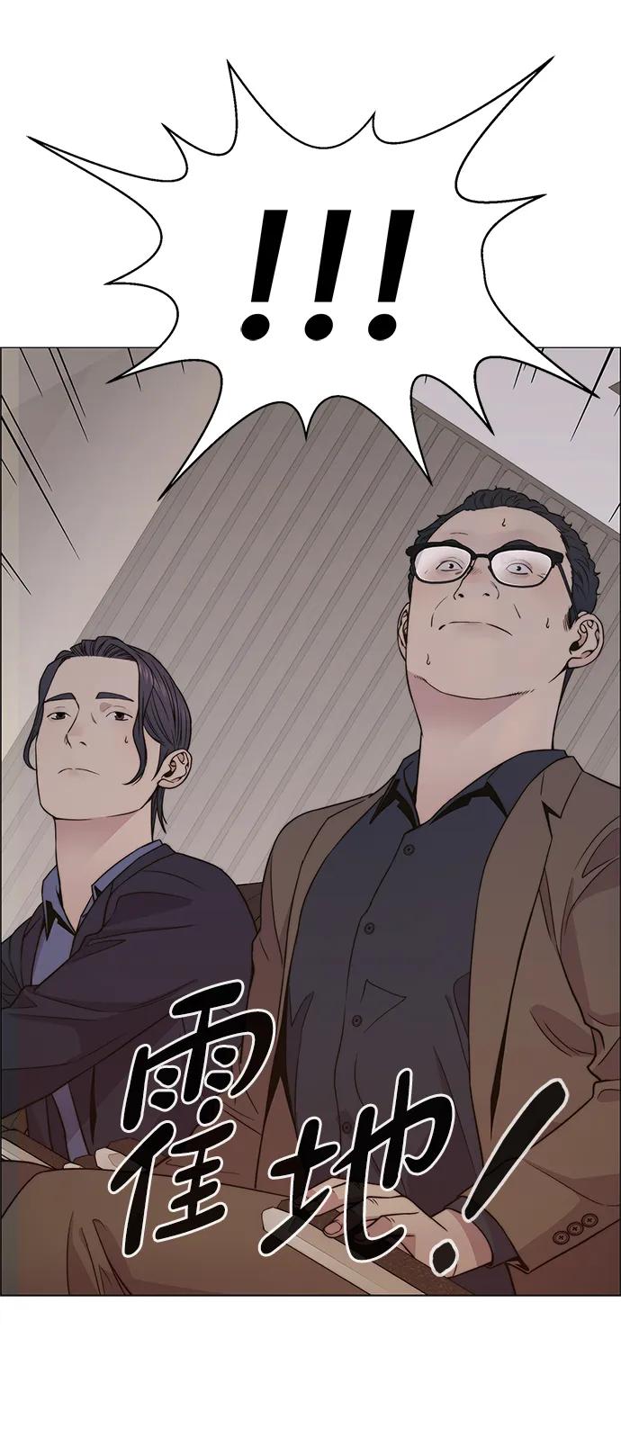 男子汉 - 第201话 - 第86张图