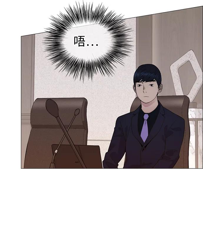 男子汉 - 第201话 - 第54张图