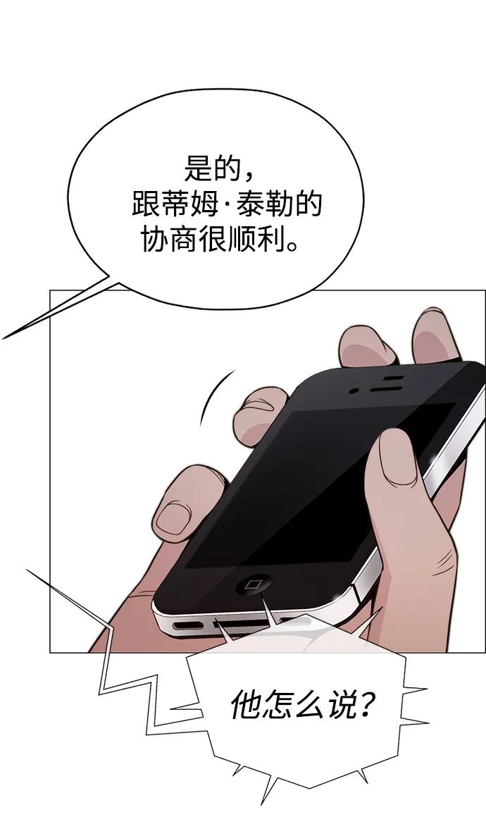 男子汉 - 第201话 - 第35张图