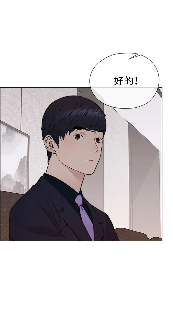 男子汉 - 第201话 - 第30张图