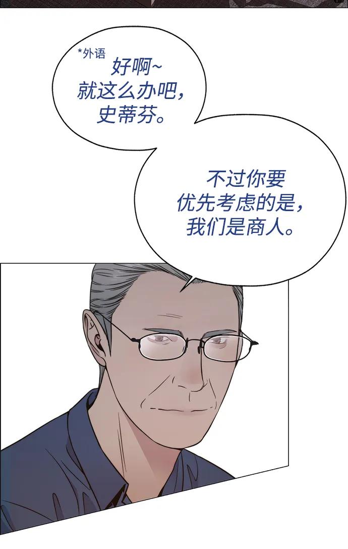 男子汉 - 第201话 - 第83张图