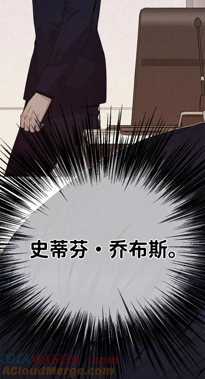 男子汉 - 第201话 - 第73张图