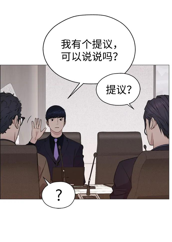 男子汉 - 第201话 - 第62张图