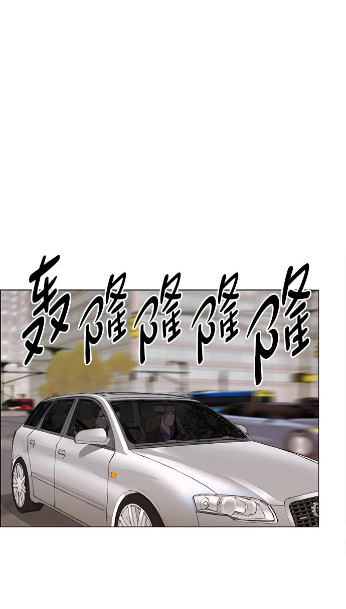 男子汉 - 第201话 - 第21张图