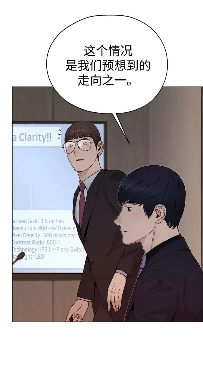 男子汉 - 第201话 - 第63张图