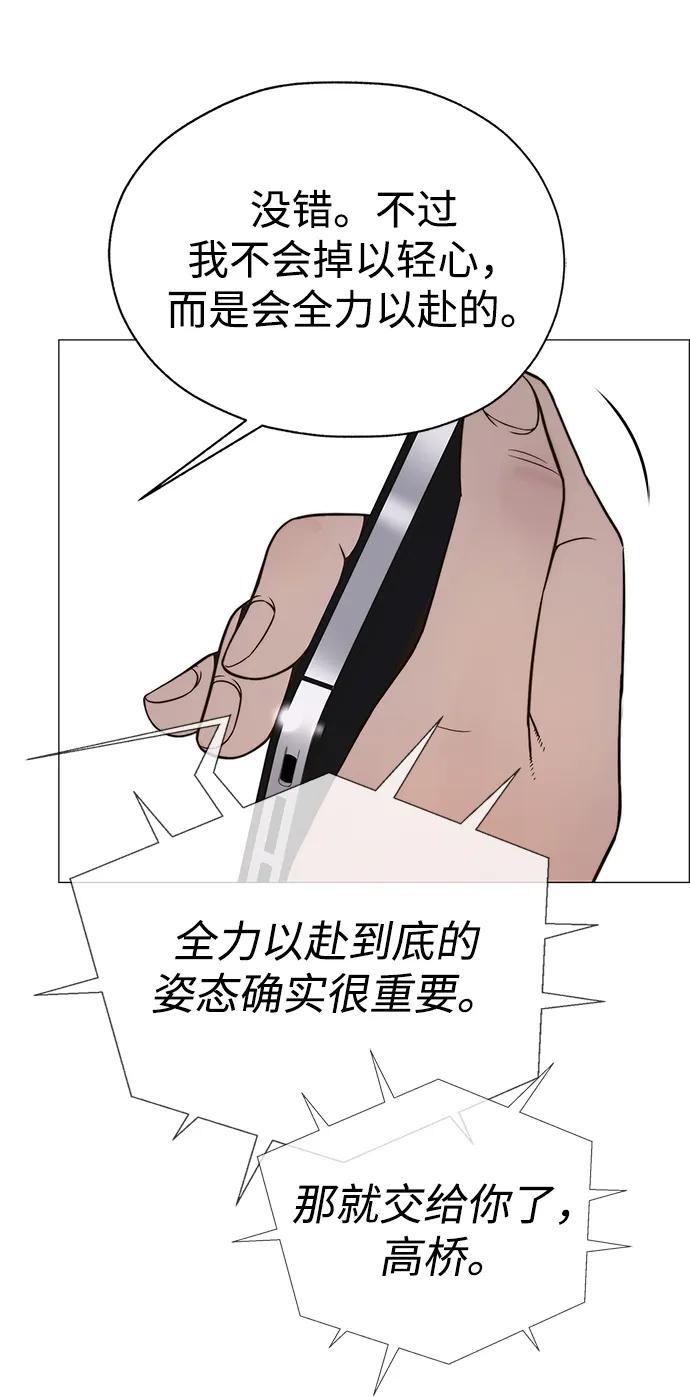 男子汉 - 第201话 - 第38张图