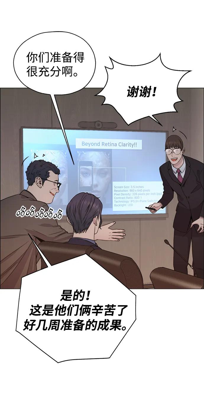 男子汉 - 第201话 - 第51张图