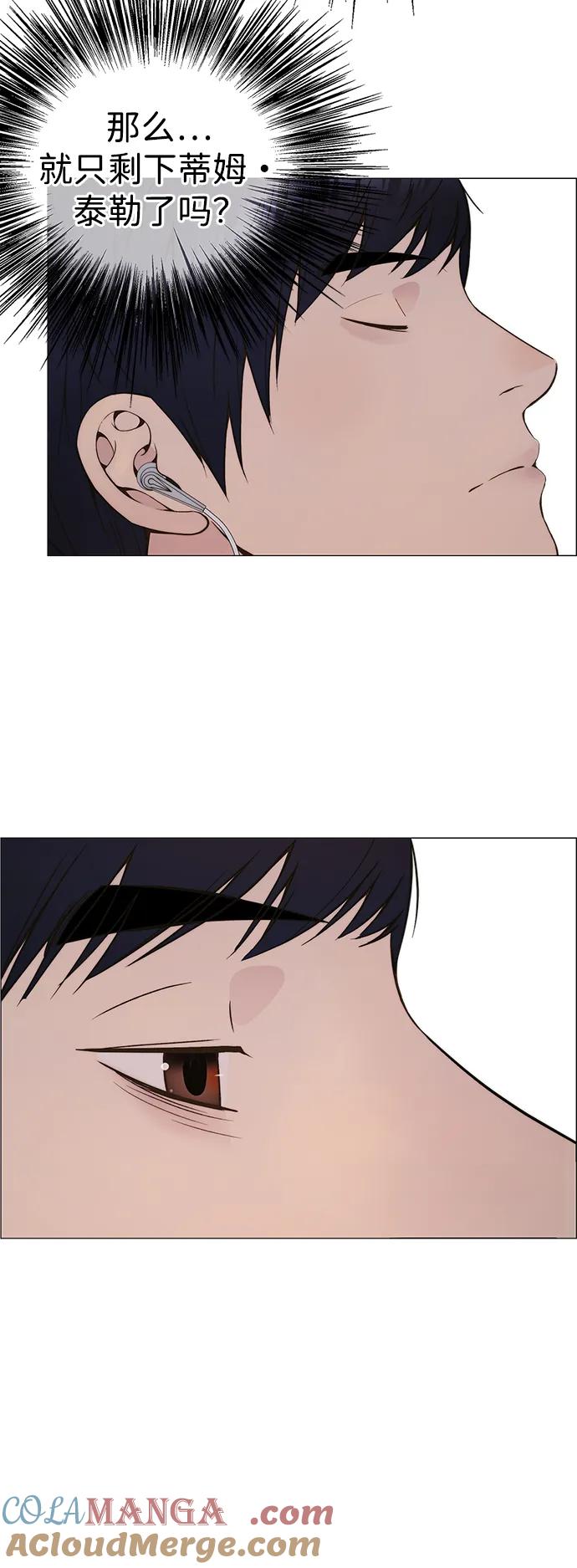 男子汉 - 第201话 - 第7张图