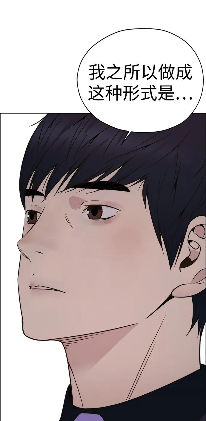 男子汉 - 第201话 - 第89张图