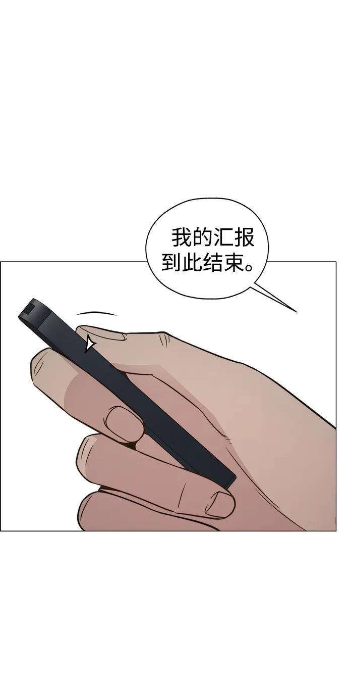 男子汉 - 第201话 - 第50张图