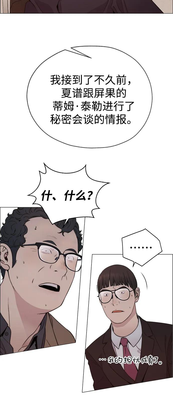 男子汉 - 第201话 - 第53张图