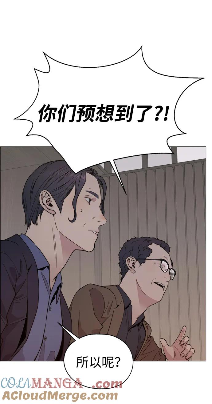 男子汉 - 第201话 - 第64张图