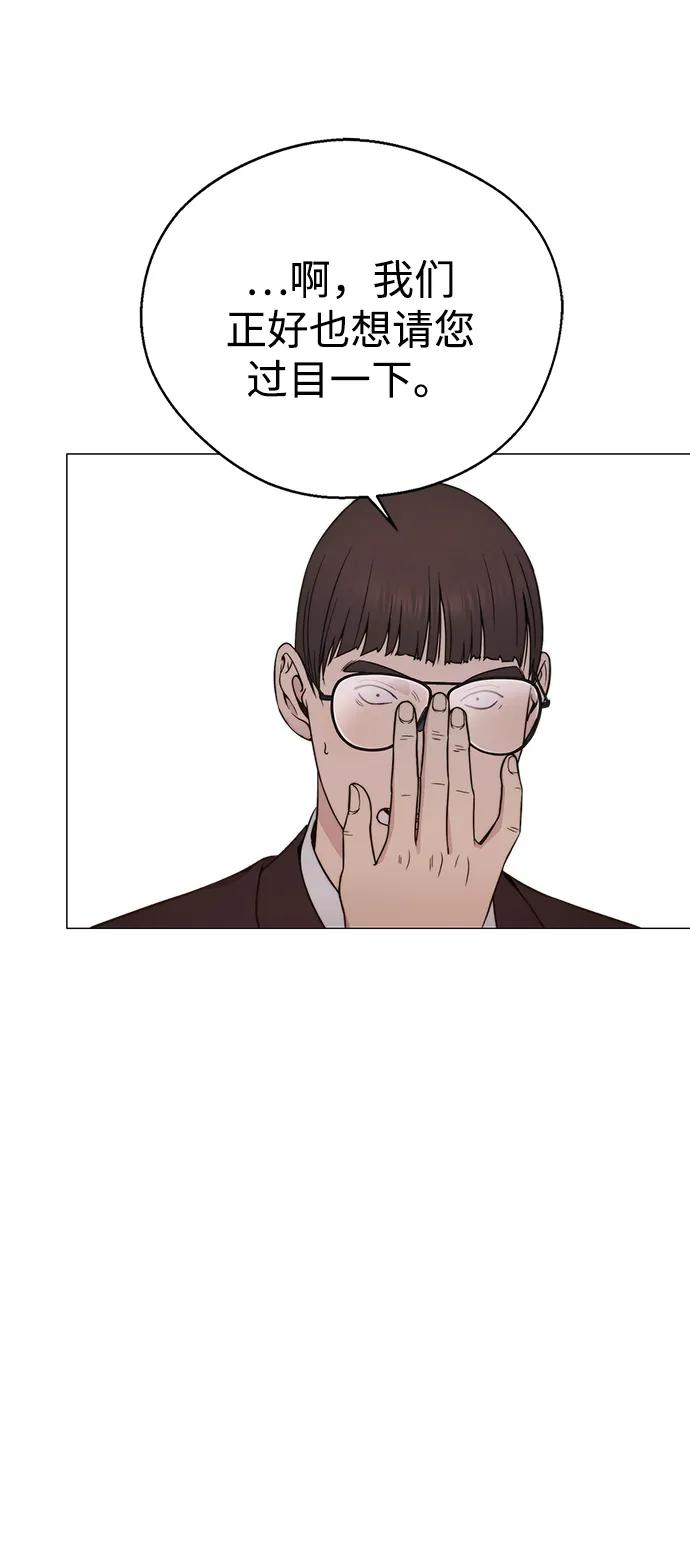 男子汉 - 第201话 - 第27张图