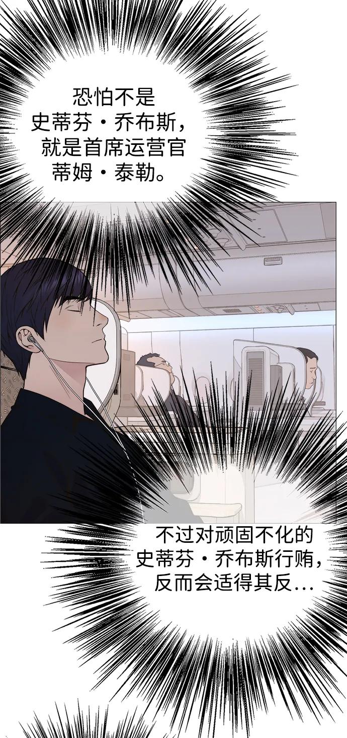 男子汉 - 第201话 - 第6张图