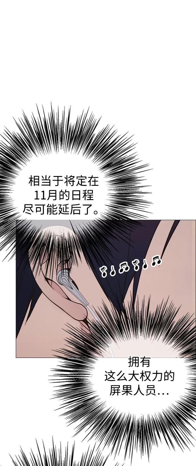 男子汉 - 第201话 - 第5张图