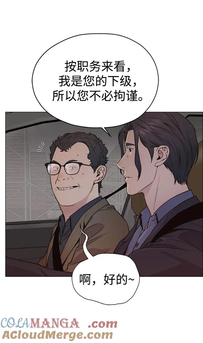 男子汉 - 第201话 - 第22张图