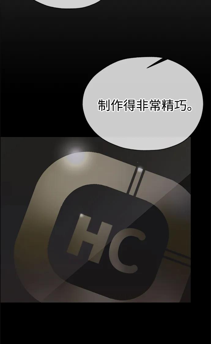 男子汉 - 第201话 - 第41张图