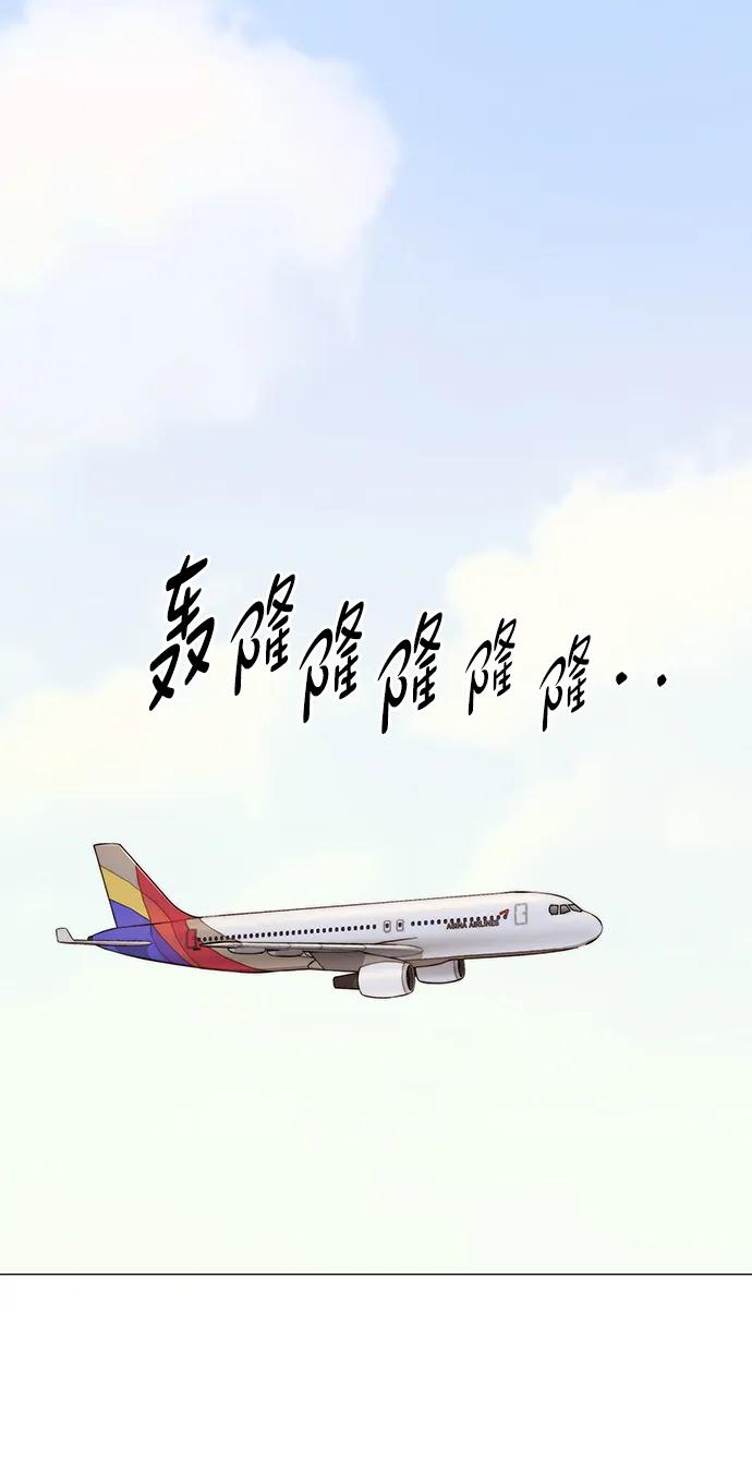 男子汉 - 第201话 - 第3张图