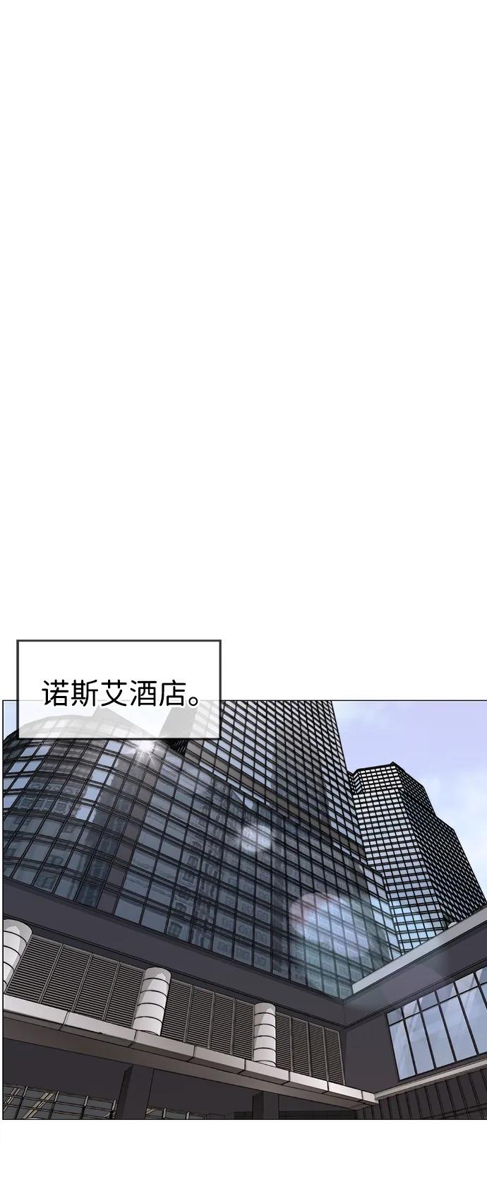 男子汉 - 第201话 - 第24张图