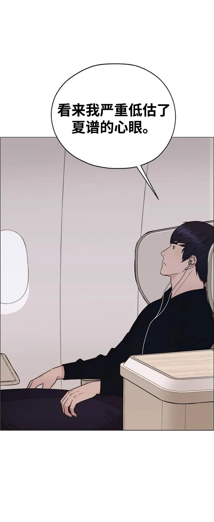 男子汉 - 第201话 - 第8张图