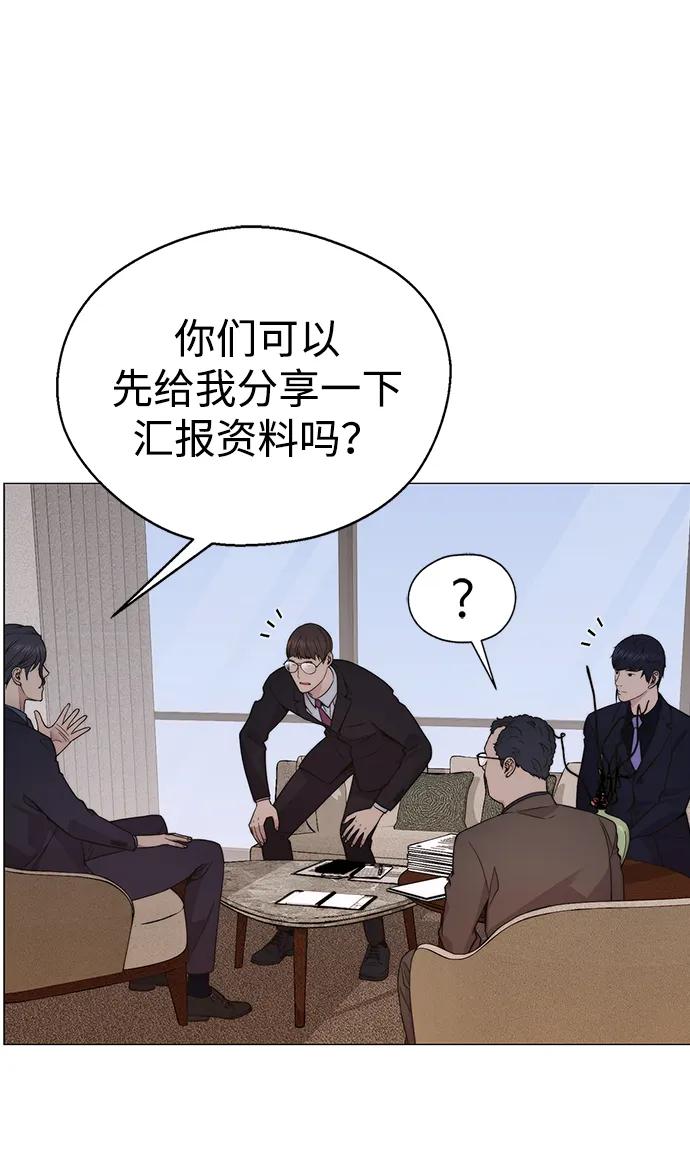 男子汉 - 第201话 - 第26张图