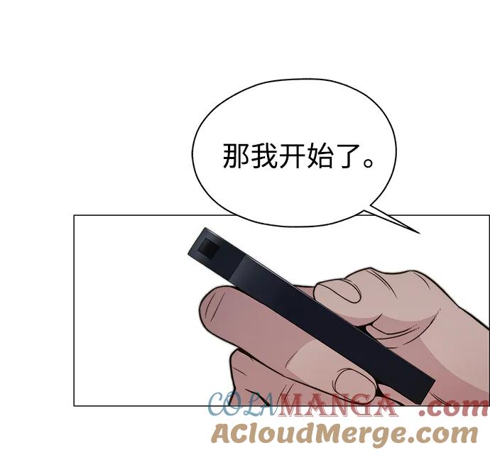 男子汉 - 第201话 - 第31张图