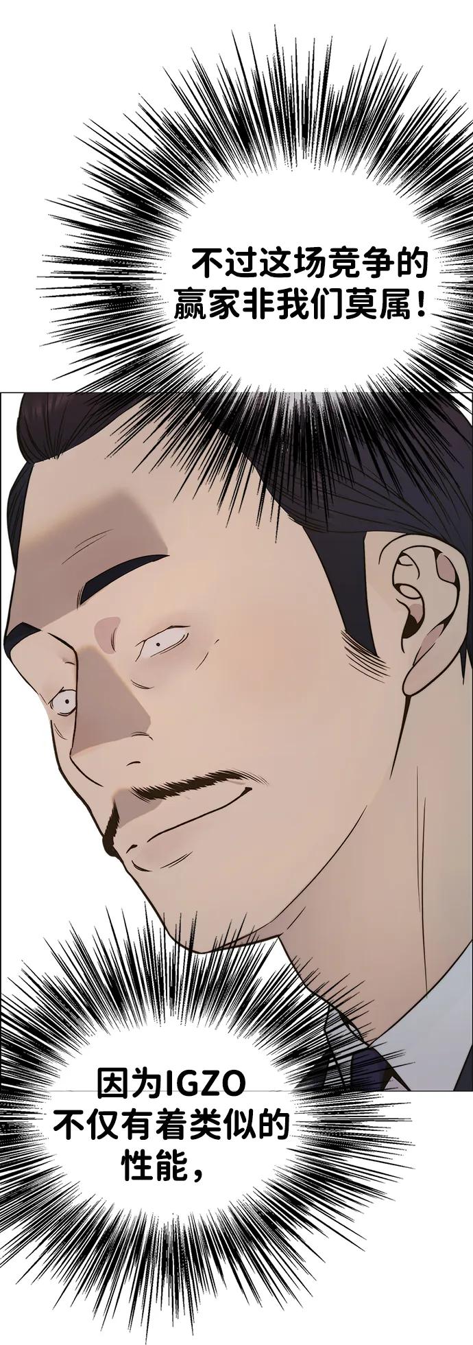 男子汉 - 第201话 - 第48张图