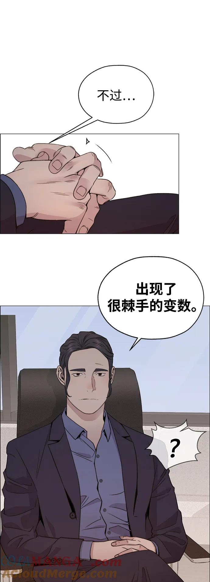 男子汉 - 第201话 - 第52张图