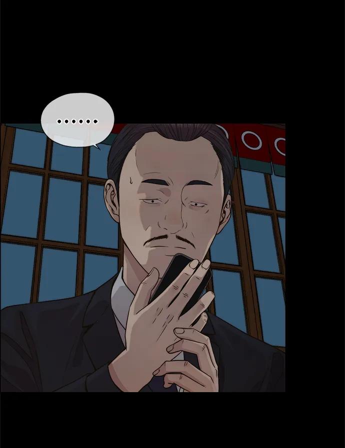 男子汉 - 第201话 - 第44张图