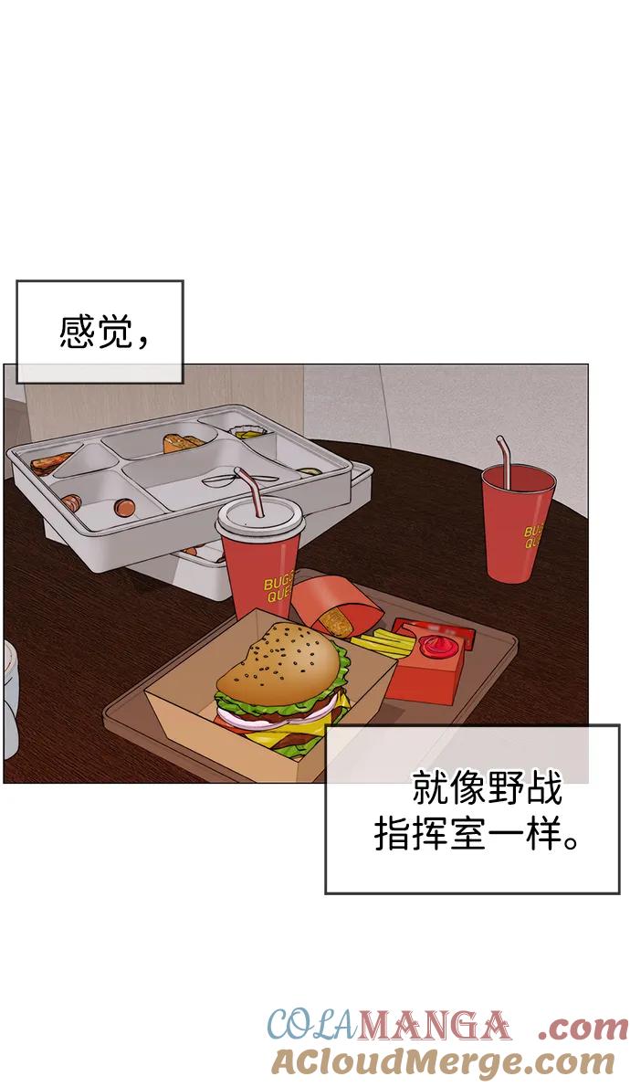 男子汉 - 第201话 - 第25张图