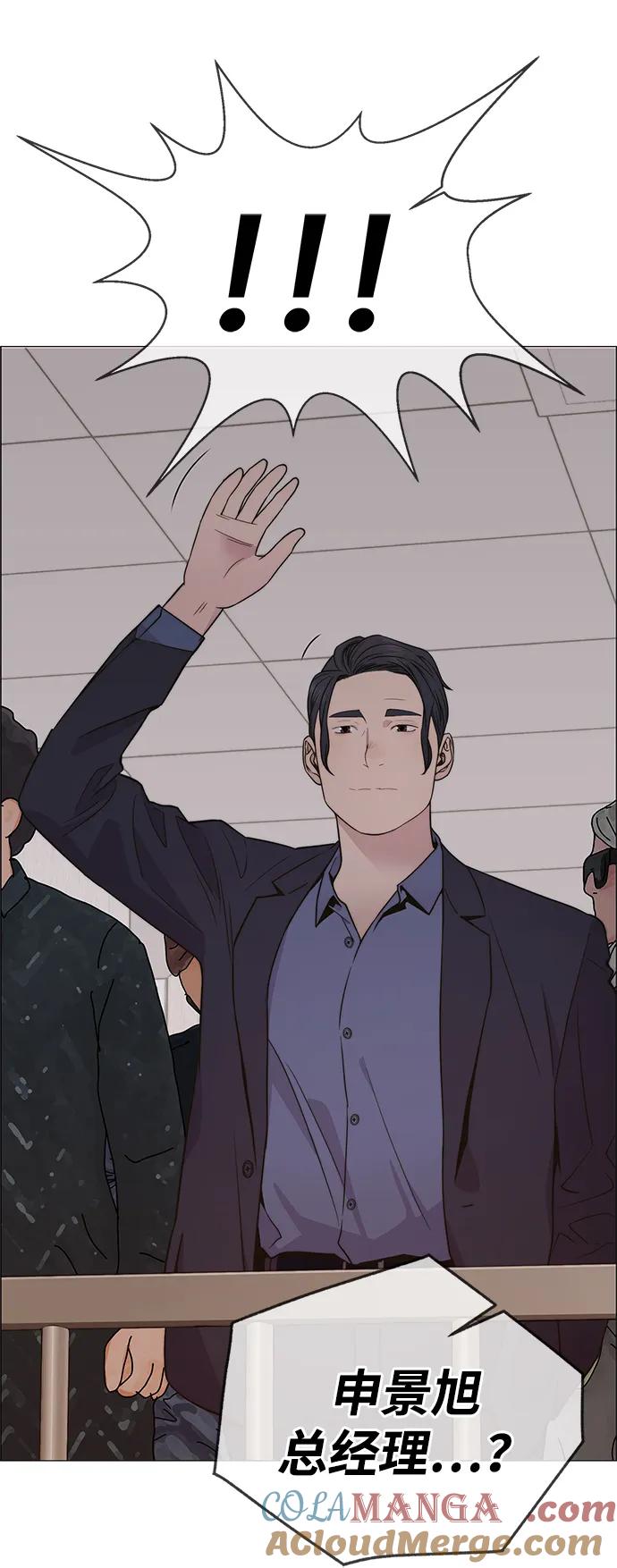 男子汉 - 第201话 - 第19张图