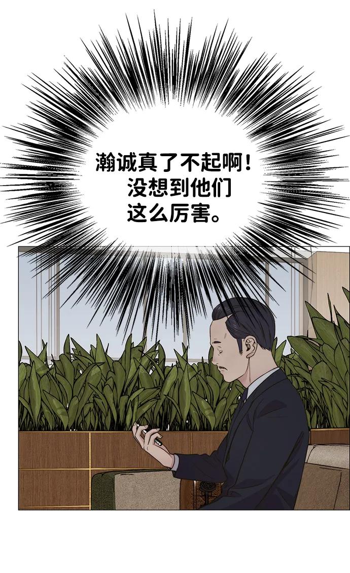 男子汉 - 第201话 - 第47张图