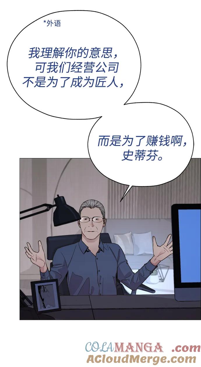 男子汉 - 第201话 - 第79张图