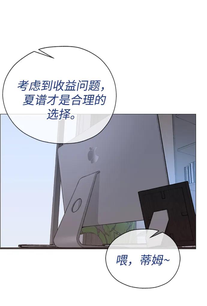 男子汉 - 第201话 - 第77张图