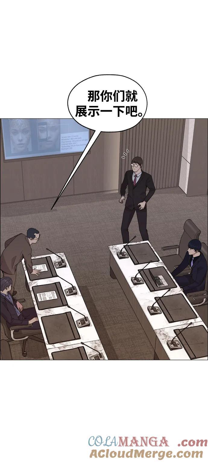 男子汉 - 第201话 - 第70张图