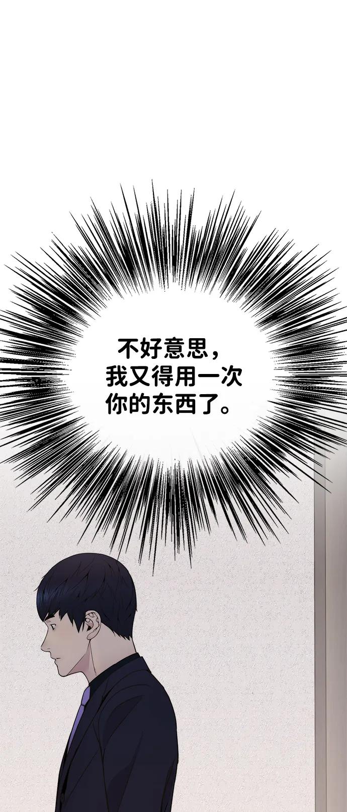 男子汉 - 第201话 - 第72张图