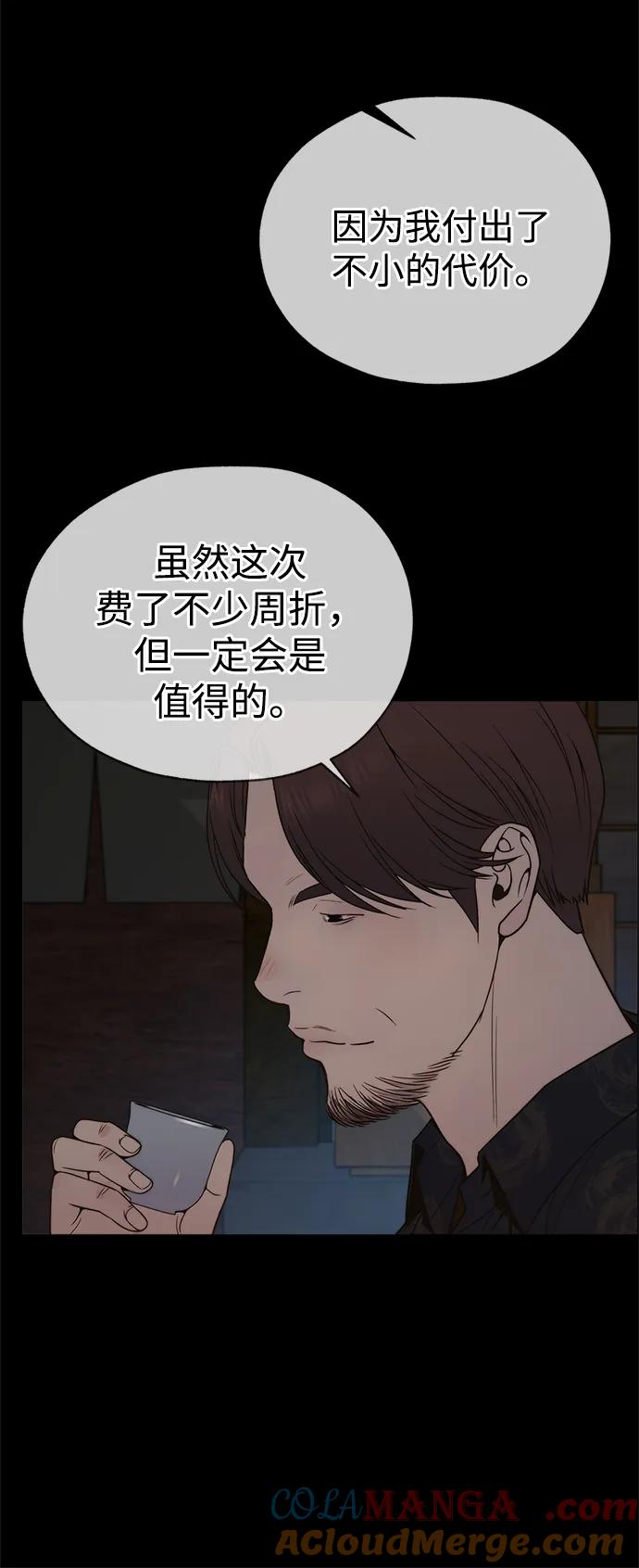 男子汉 - 第201话 - 第43张图