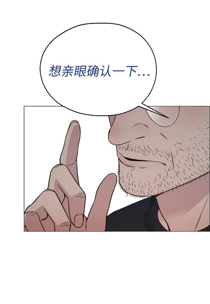 男子汉 - 第201话 - 第81张图