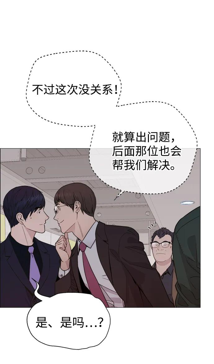 男子汉 - 第201话 - 第14张图