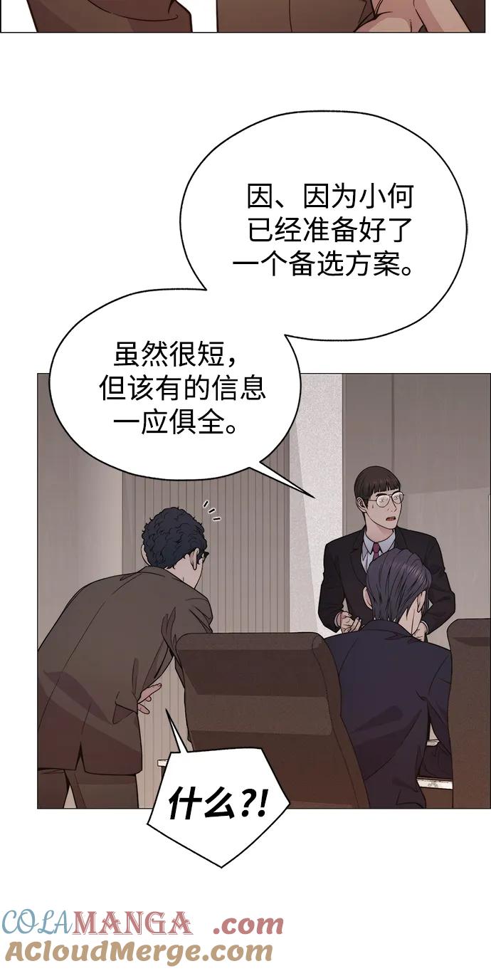 男子汉 - 第201话 - 第67张图