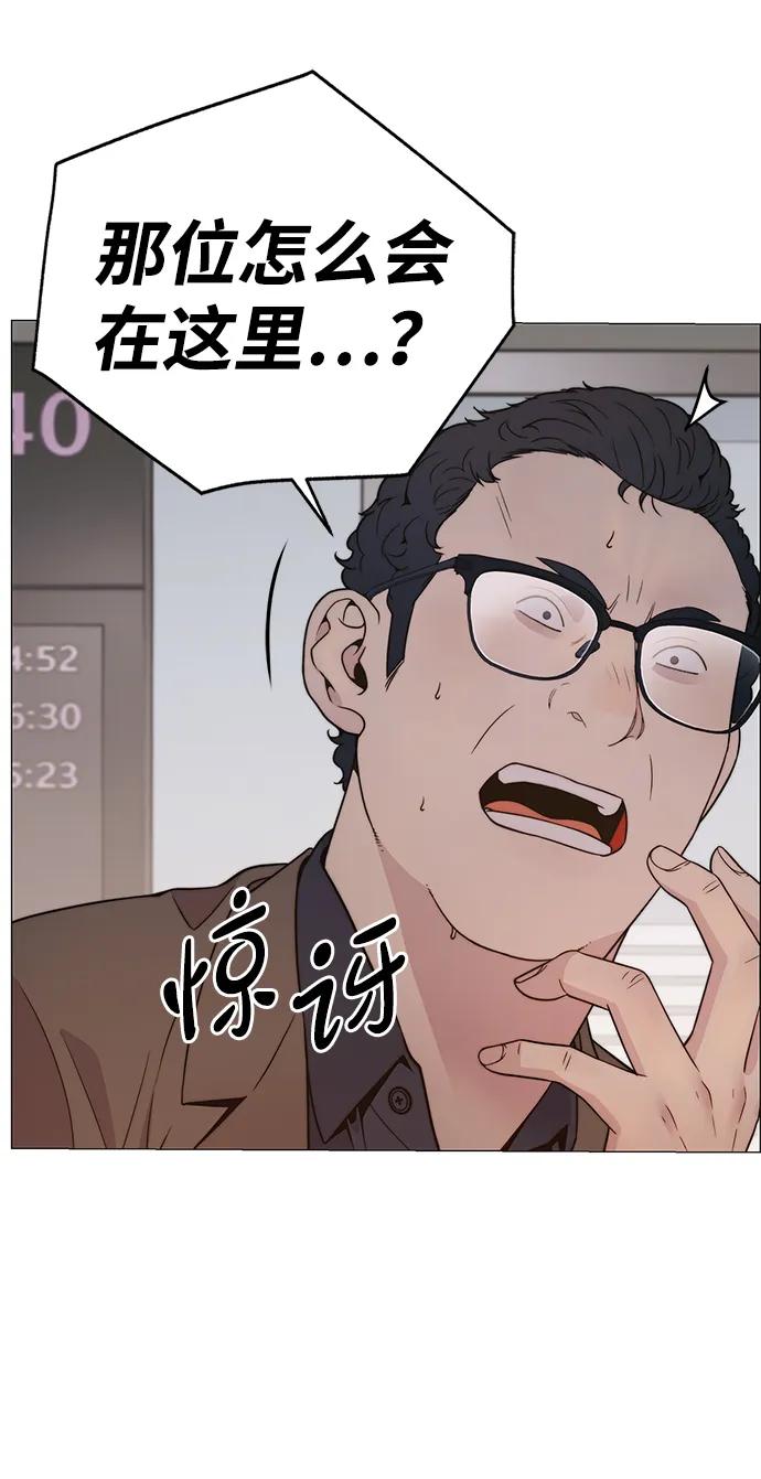 男子汉 - 第201话 - 第18张图