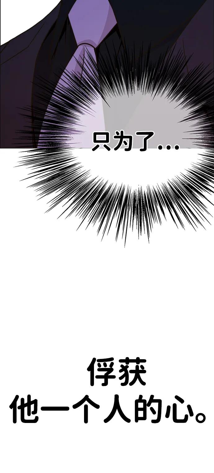 男子汉 - 第201话 - 第90张图