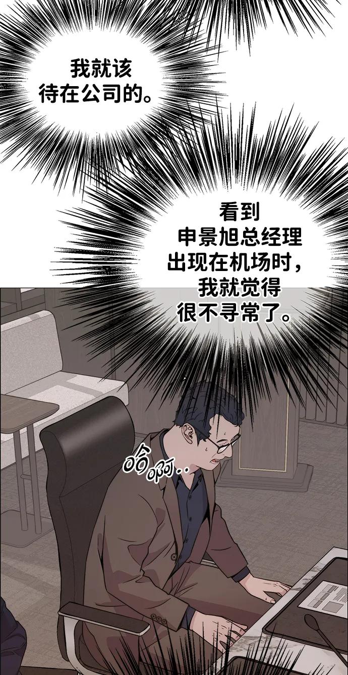 男子汉 - 第201话 - 第60张图