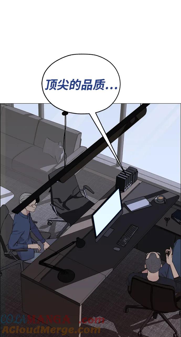 男子汉 - 第201话 - 第82张图