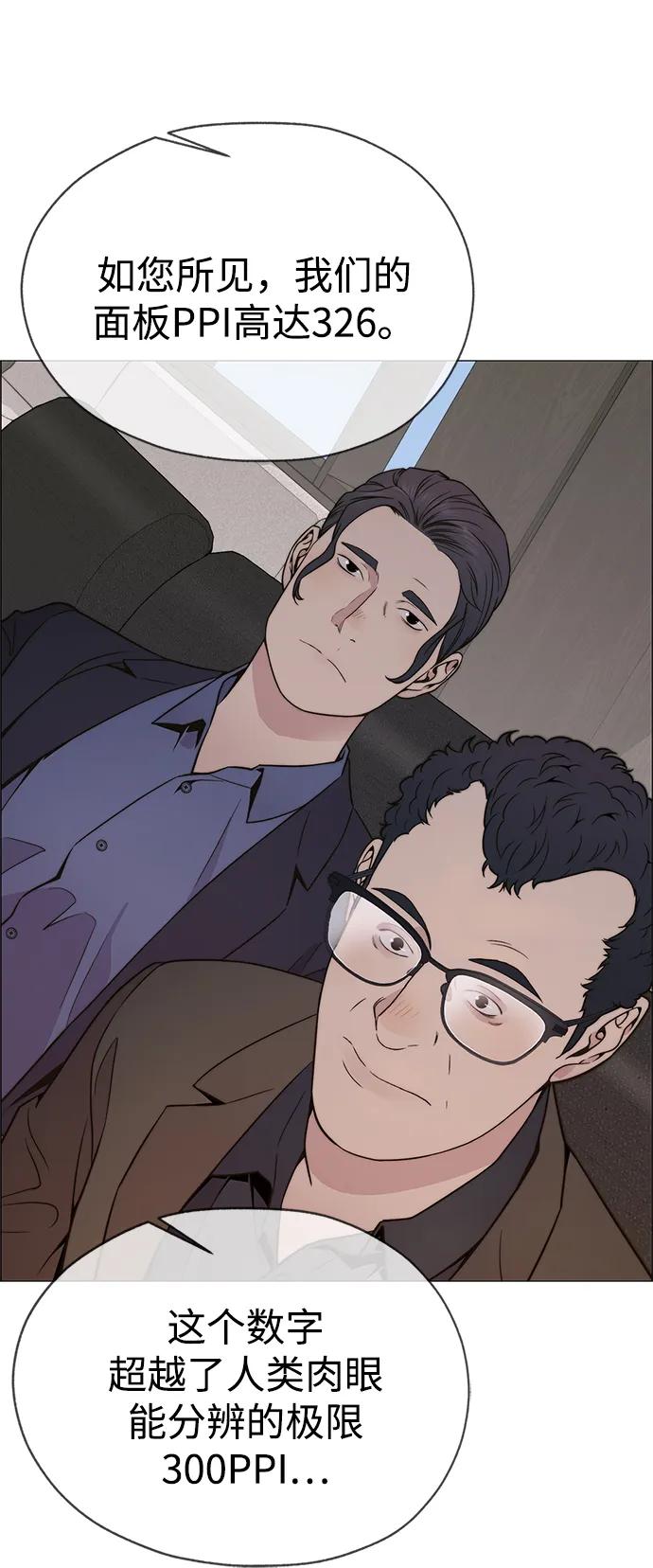 男子汉 - 第201话 - 第33张图