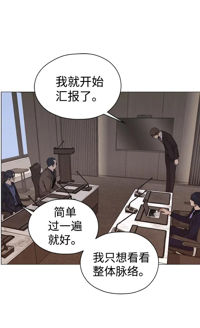 男子汉 - 第201话 - 第29张图