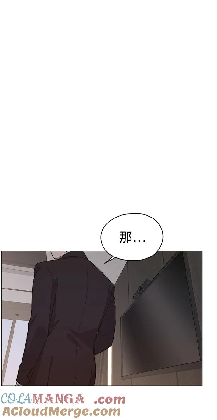 男子汉 - 第201话 - 第28张图