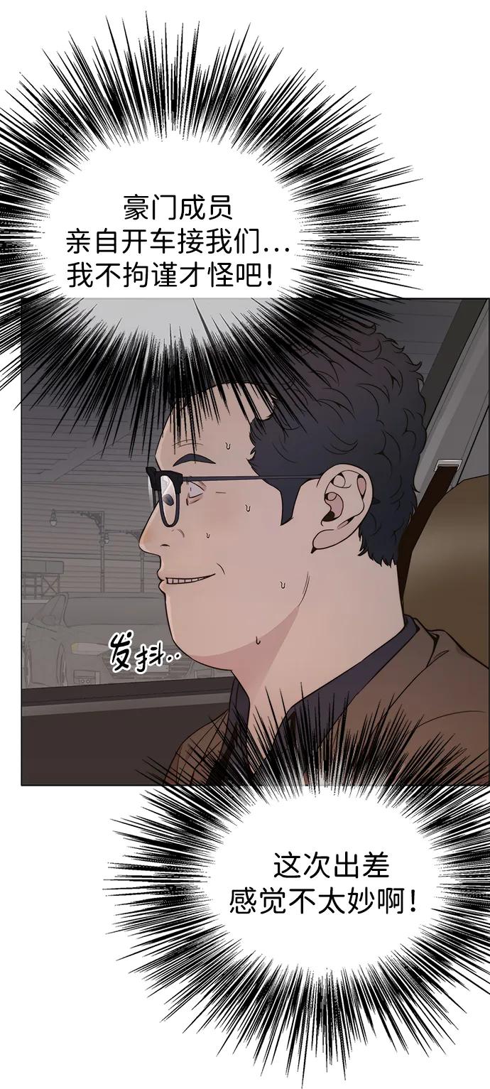 男子汉 - 第201话 - 第23张图