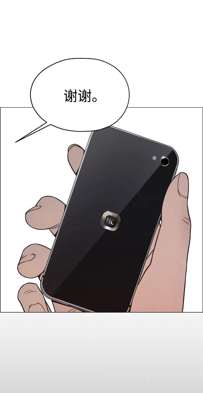 男子汉 - 第201话 - 第39张图