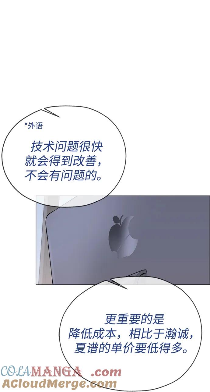 男子汉 - 第201话 - 第76张图